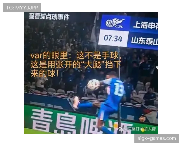 点球判罚为何经常引发争议？裁判和VAR判定的关键差异解析