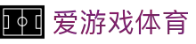 AYX爱游戏体育 - 专注华人市场的专业竞猜品牌